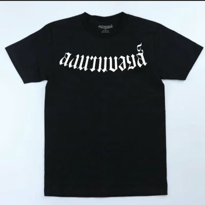 GOOD FRIEND BAD PERSON - BLACK - T-SHIRT