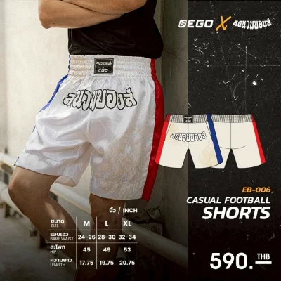 Casual Football Shorts