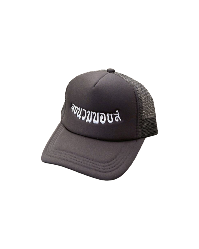 LNB LONGNUAMBOYZ STREET CAP