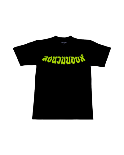 SAME AGAIN T-SHIRT BLACK