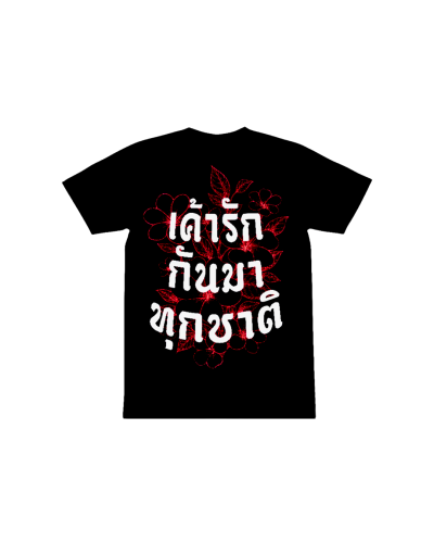 ลงนวมบอยส์ X อนงค์ - อนงค์นวมบอยส์