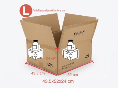 ลังกระดาษ กล่องกระดาษ มือสอง ขนาด 43.5×52×24cm ใกล้เคียง เบอร์ L