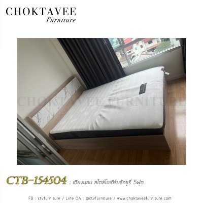 เตียงนอน 5ฟุต สไตล์ Modern Luxury