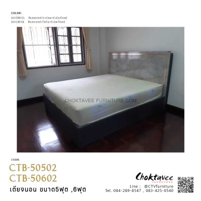 เตียงนอน 6ฟุต สไตล์ Modern Luxury CTB-50602