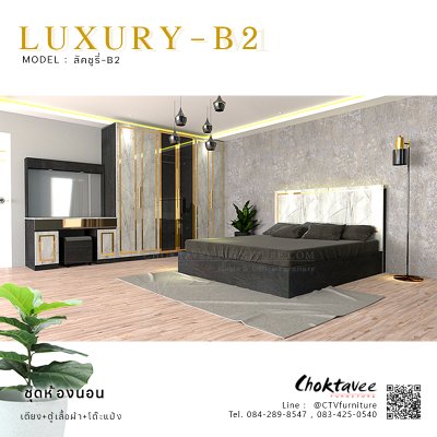 ชุดห้องนอน เตียง 6ฟุต รุ่น LUXURY-B2