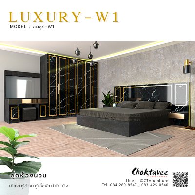 ชุดห้องนอน เตียง 6ฟุต รุ่น LUXURY-W1