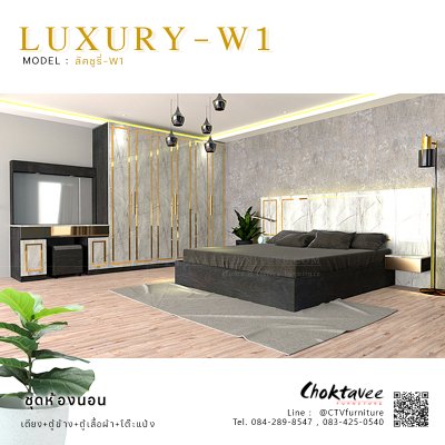 ชุดห้องนอน เตียง 6ฟุต รุ่น LUXURY-W1
