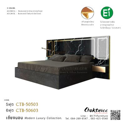ชุดห้องนอน เตียง 6ฟุต รุ่น LUXURY-W1