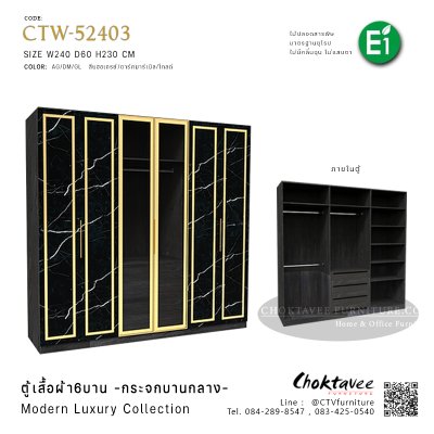 ชุดห้องนอน เตียง 5ฟุต รุ่น LUXURY-W2
