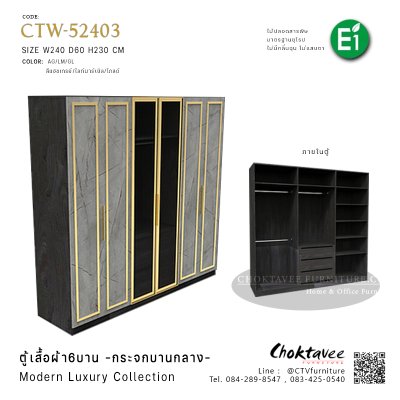 ชุดห้องนอน เตียง 5ฟุต รุ่น LUXURY-W2