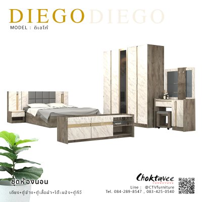 ชุดห้องนอน เตียง 6ฟุต รุ่น DIEGO