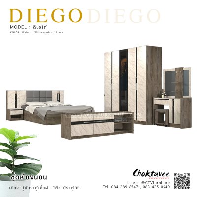 ชุดห้องนอน เตียง 6ฟุต รุ่น DIEGO