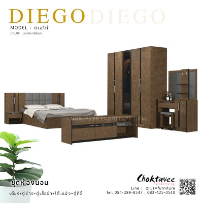 ชุดห้องนอน เตียง 6ฟุต รุ่น DIEGO