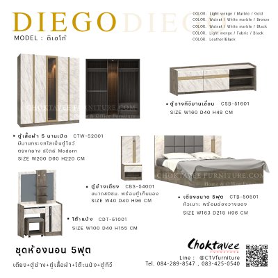 ชุดห้องนอน เตียง 5ฟุต รุ่น DIEGO