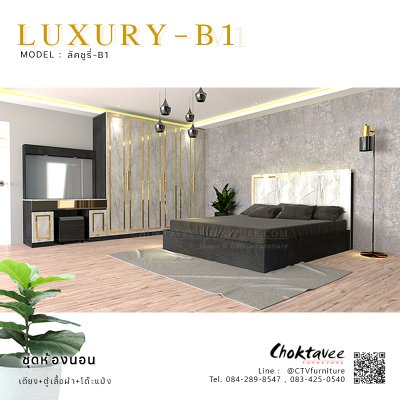 ชุดห้องนอน เตียง 5ฟุต รุ่น LUXURY-B1