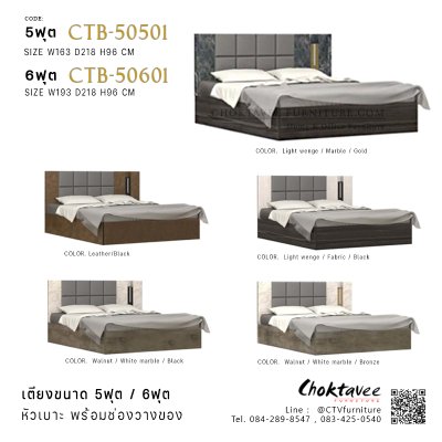 ชุดห้องนอน เตียง 6ฟุต รุ่น DIEGO-D2