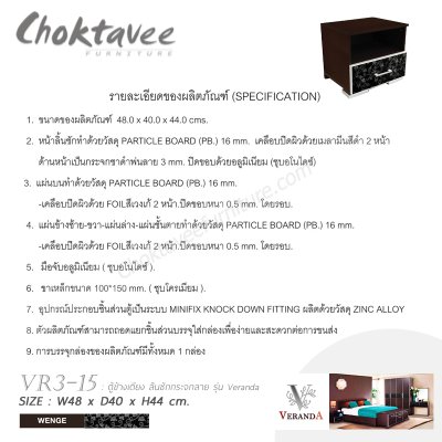 ตู้ข้างเตียง 50ซม. 1ลิ้นชัก รุ่น Veranda
