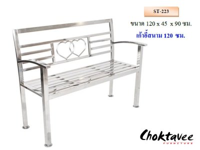 เก้าอี้ม้านั่งสแตนเลส 120ซม.