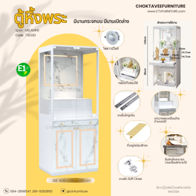 ตู้หิ้งพระ โต๊ะหมู่บูชา 2บานเปิด กระจกใส 2บานเปิดด้านบน
