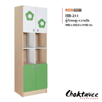 ตู้เก็บของคุณหนู 60ซม. 4บานเปิด รุ่น Enjoy