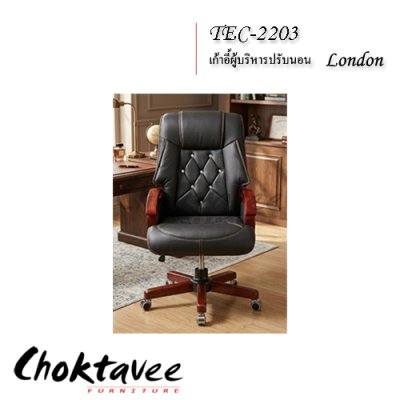 เก้าอี้ผู้บริหารหนัง PU รุ่น London (ลอนดอน)