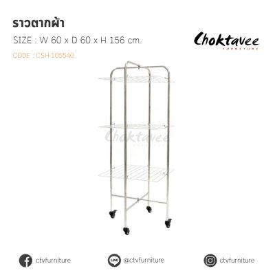 ราวตากผ้าสแตนเลส ตากผ้าผืนเล็ก พับเก็บได้