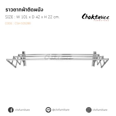 ราวตากผ้าติดผนังสแตนเลส พับเก็บได้