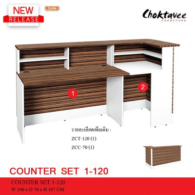 ชุดเคาน์เตอร์ประชาสัมพันธ์ 190ซม. COUNTER SET 1-120