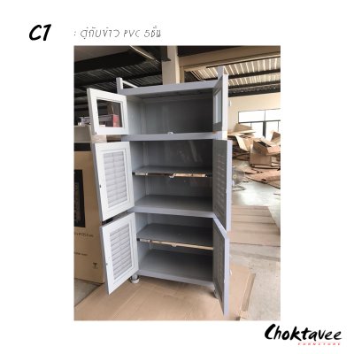ตู้กับข้าว PVC 5ชั้น