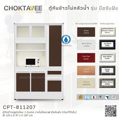 ตู้กับข้าวอลูมิเนียม 1.2เมตร วางไมโครเวฟ มือจับฝัง (กันน้ำทั้งใบ)