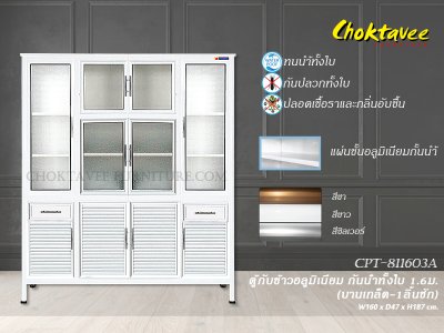 ตู้กับข้าวอลูมิเนียม 1.6เมตร 2ลิ้นชัก บานเกล็ด (กันน้ำทั้งใบ)