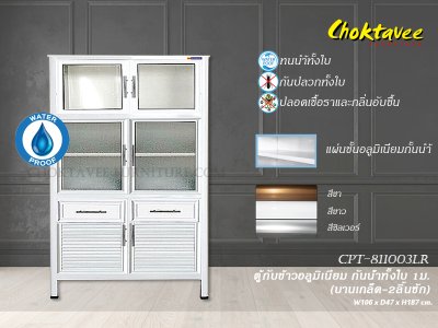 ตู้กับข้าวอลูมิเนียม 1เมตร 2ลิ้นชัก บานเกล็ด (กันน้ำทั้งใบ)