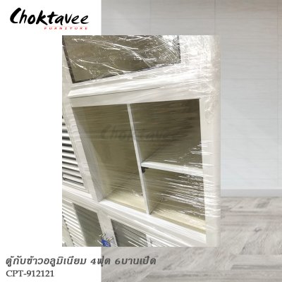 ตู้กับข้าวอลูมิเนียม 4ฟุต 6บานเปิด