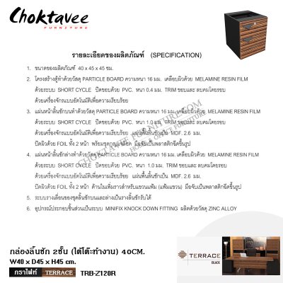 ลิ้นชักโต๊ะทำงาน 2ชั้น ซ้าย-ขวา