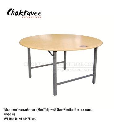 โต๊ะพับอเนกประสงค์กลม 140ซม.