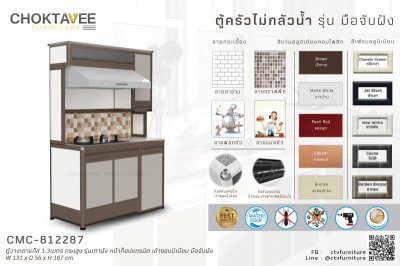 ตู้วางเตาแก๊สอลูมิเนียม 1.3เมตร ทรงสูง รุ่นเตาฝัง หน้าท็อปแกรนิต เข้าขอบมิเนียม มือจับฝัง (กันน้ำทั้งใบ)