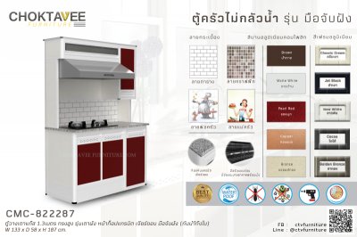 ตู้วางเตาแก๊สอลูมิเนียม 1.3เมตร ทรงสูง รุ่นเตาฝัง หน้าท็อปแกรนิต เจียร์ขอบ มือจับฝัง (กันน้ำทั้งใบ)