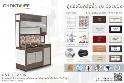 ตู้วางเตาแก๊สอลูมิเนียม 1.3เมตร ทรงสูง หน้าท็อปแกรนิต เข้าขอบมิเนียม มือจับฝัง (กันน้ำทั้งใบ)