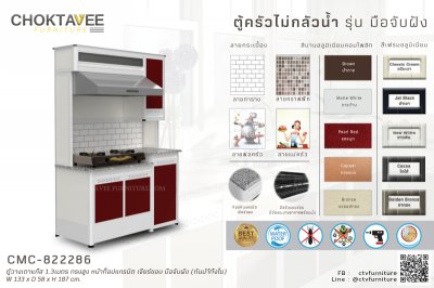 ตู้วางเตาแก๊สอลูมิเนียม 1.3เมตร ทรงสูง หน้าท็อปแกรนิต เจียร์ขอบ มือจับฝัง (กันน้ำทั้งใบ)