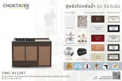 ตู้วางเตาแก๊สอลูมิเนียม 1.3เมตร รุ่นเตาฝัง หน้าท็อปแกรนิต เข้าขอบมิเนียม มือจับฝัง (กันน้ำทั้งใบ)