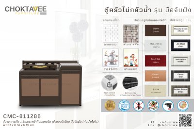 ตู้วางเตาแก๊สอลูมิเนียม 1.3เมตร หน้าท็อปแกรนิต เข้าขอบมิเนียม มือจับฝัง (กันน้ำทั้งใบ)