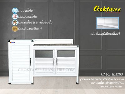 ตู้วางเตาแก๊สอลูมิเนียม 1.3เมตร หน้าท็อปแกรนิต เข้าขอบมิเนียม บานเกล็ด (กันน้ำทั้งใบ)