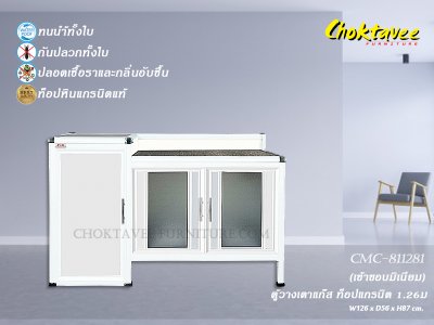 ตู้วางเตาแก๊สอลูมิเนียม 1.3เมตร หน้าท็อปแกรนิต เข้าขอบมิเนียม (กันน้ำทั้งใบ)