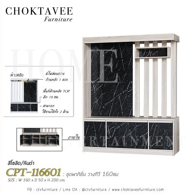 ชุดพาทิชั่น ตู้โฮมเธียเตอร์วางทีวี 160ซม. 4บานเปิด