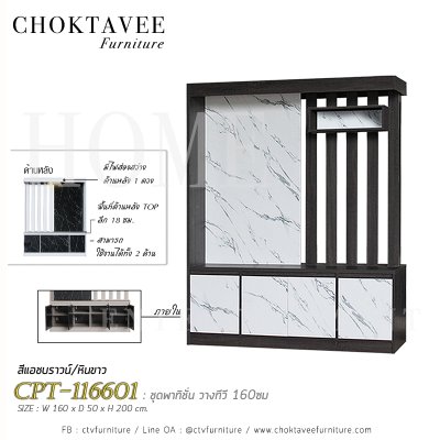 ชุดพาทิชั่น ตู้โฮมเธียเตอร์วางทีวี 160ซม. 4บานเปิด