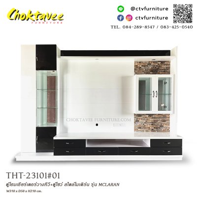 ตู้โฮมเธียเตอร์วางทีวี Hi-gloss พร้อมตู้โชว์ สไตล์โมเดิร์น (ลายหิน) 310ซม. รุ่น แมคลาเรน