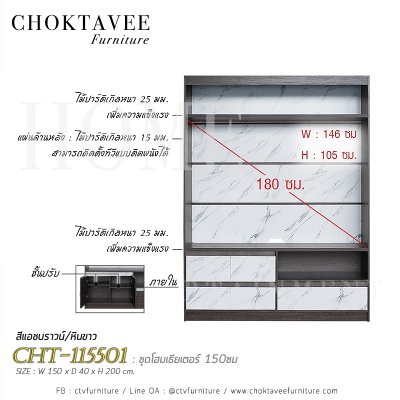 ตู้โฮมเธียเตอร์วางทีวี 150ซม. 2บานเปิด 1ลิ้นชัก