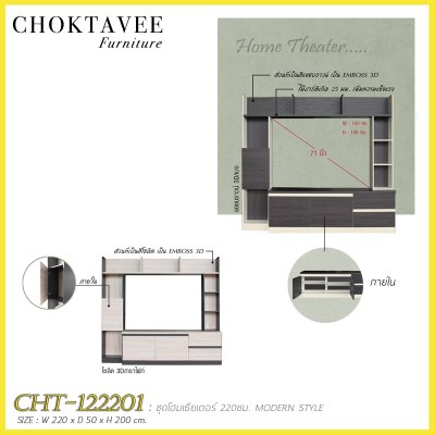 ตู้โฮมเธียเตอร์วางทีวี พร้อมตู้โชว์ 220ซม. 3บานเปิด 2ลิ้นชัก