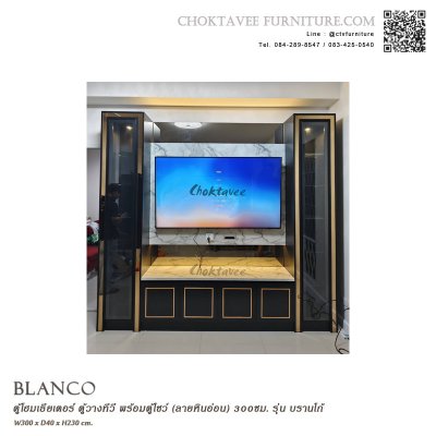 ตู้โฮมเธียเตอร์วางทีวี พร้อมตู้โชว์ (ลายหินอ่อน) 250/300ซม. รุ่น บรานโก้