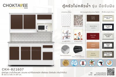 ตู้ครัวสูงอลูมิเนียม 1.6เมตร วางไมโครเวฟ หน้าท็อปแกรนิต เจียร์ขอบ มือจับฝัง (กันน้ำทั้งใบ)